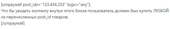 Shortcode 2